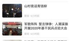 桑植新闻爆料视频播放大全,精彩瞬间回顾